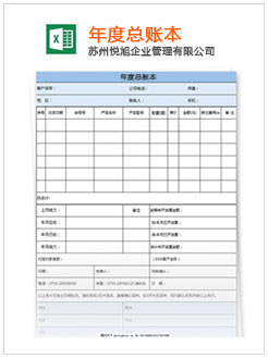 单县记账报税